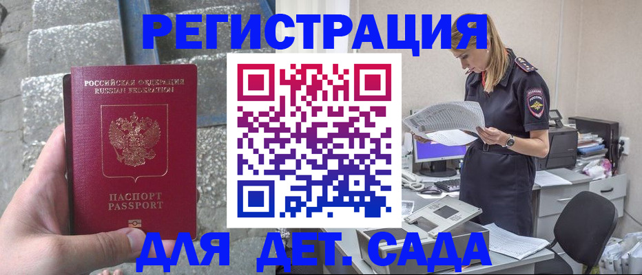 регистрация для школы в Старом Осколе