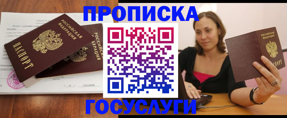 временная регистрация поиск в Старом Осколе