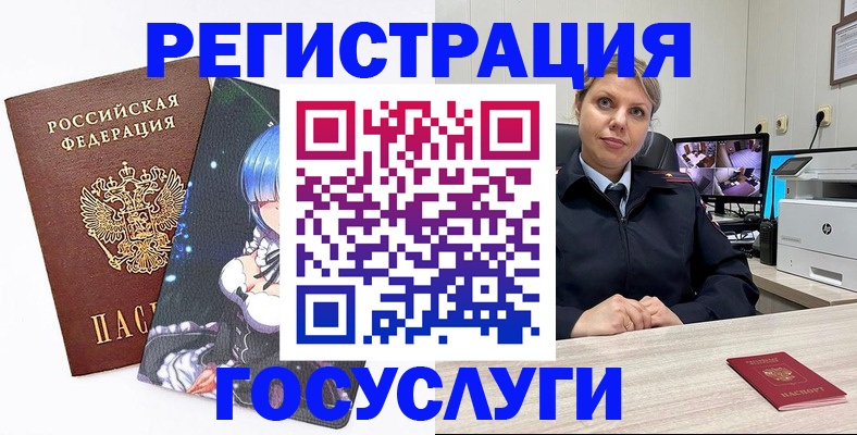 регистрация в Старом Осколе